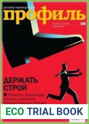 Профиль
