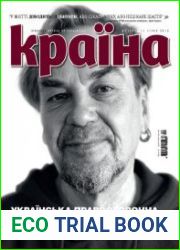 Країна