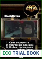 Свет горизонта (3 книги в одном томе)