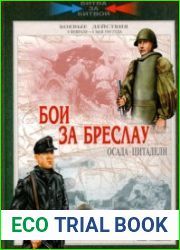 Бои за Бреслау. Осада цитадели 8 февраля - 6 мая 1945 года