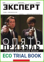 Эксперт