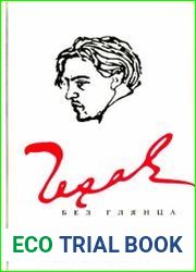 Чехов без глянца