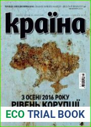 Країна