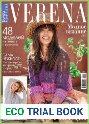 Verena. Модное вязание