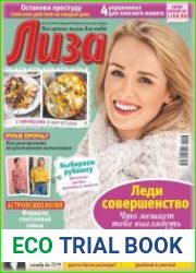 Лиза