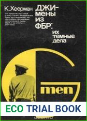 Джи-мены из ФБР. Их темные дела
