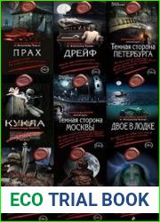 Серия "Myst. Черная книга 18+" в 63 книгах