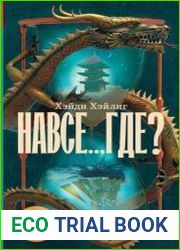 Навсе…где?