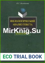 Филологический анализ текста