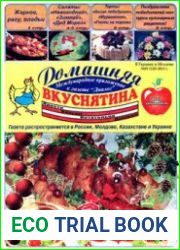 Домашняя вкуснятина