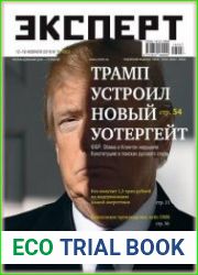 Эксперт