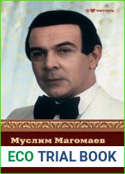 Муслим Магомаев. Биография