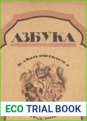 Азбука