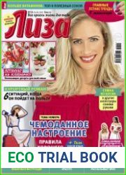 Лиза