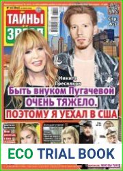 Тайны Здвезд