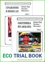 Сочинения в 2 томах