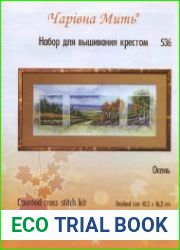 Вышивка крестом. Коллекция схем - Чарiвна Мить. Часть 2