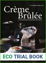 журнала Creme Brulee