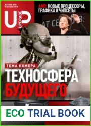 UPgrade №2 (февраль 2018)