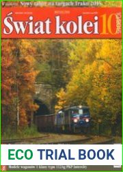 Swiat Kolei