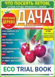 Дача