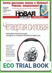 Новая газета (Санкт-Петербург)