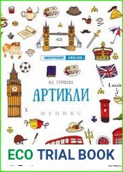 Артикли