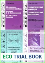 Relata Refero. Сборник (38 книг)