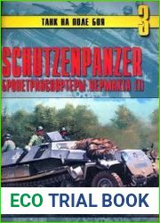 Schutzenpanzer. Бронетранспортеры вермахта. Часть 1