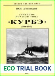 Линейные корабли типа "Курбэ" (1909-1945) (Боевые корабли мира)