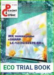 Ремонт и сервис №1 2018