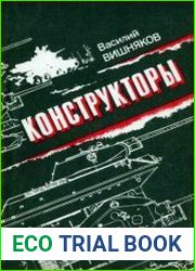 Конструкторы