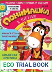 ПониМашка