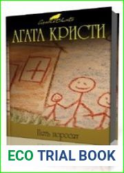 Пять поросят