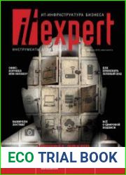 IT Expert №1 (январь-февраль 2018)
