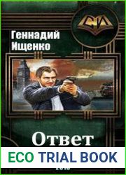 Ответ