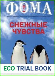 Фома