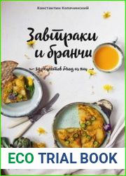 50 рецептов блюд из яиц