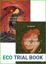 Серия "МИФ. Психология архетипов" в 2 книгах