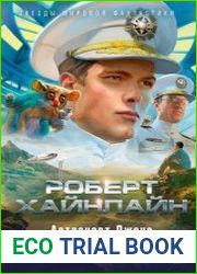 Астронавт Джонс. Время для звезд (сборник)