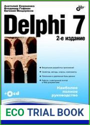 Delphi 7 (+CD)