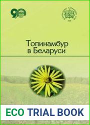 Топинамбур в Беларуси