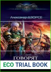 Говорят, мы бяки-буки!