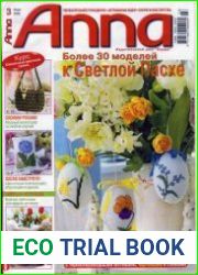 Anna №3 2006