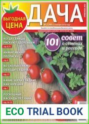 Дача