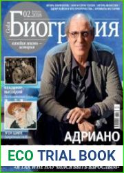 Gala. Биография