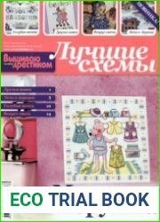 Вышиваю крестиком Лучшие схемы