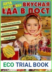 Моя дача. Заготовки