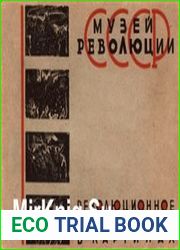 Революционное движение в картинах