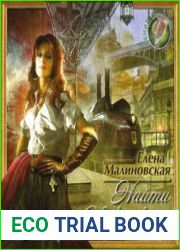 Найти кукловода